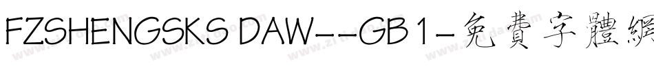 FZSHENGSKS DAW--GB1字体转换